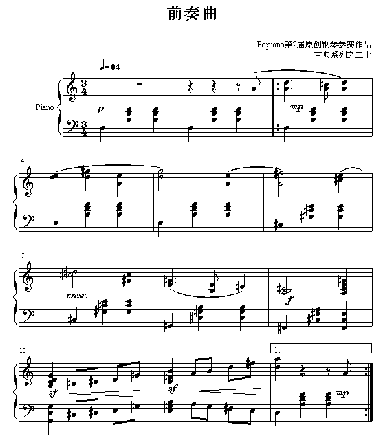前奏曲(钢琴谱)1