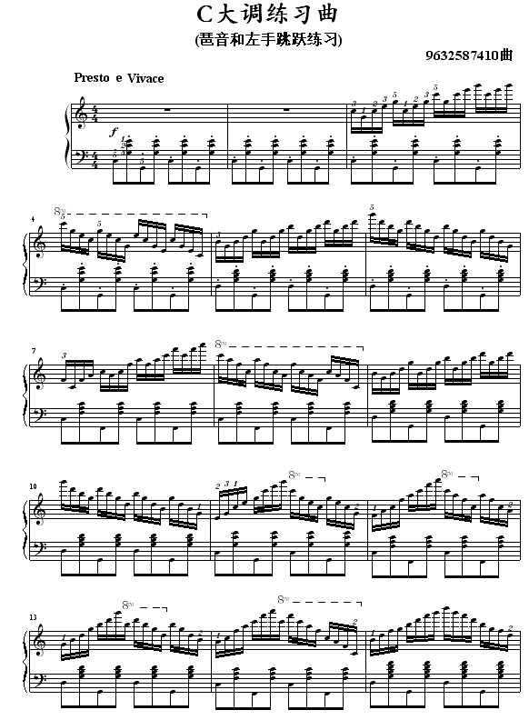 C大调练习曲No.2(钢琴谱)1