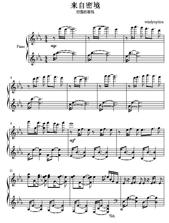 来自密境(钢琴谱)1