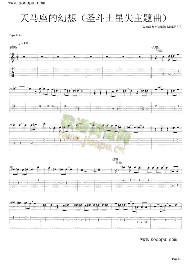 天马座的幻想(钢琴谱)1