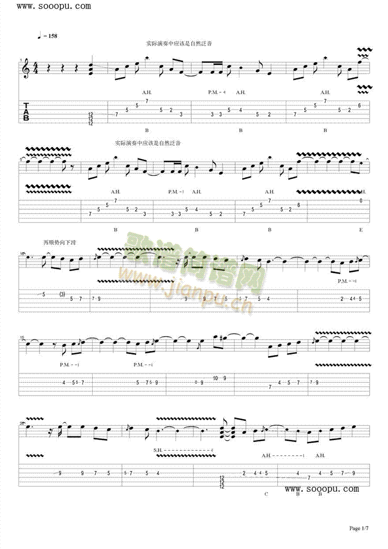 圣斗士12神殿(钢琴谱)1