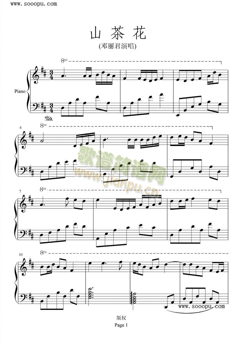 山茶花(钢琴谱)1