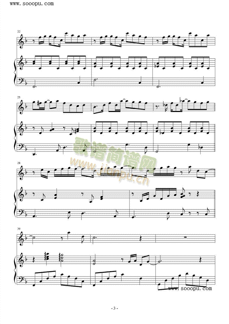 我懷念的(钢琴谱)3