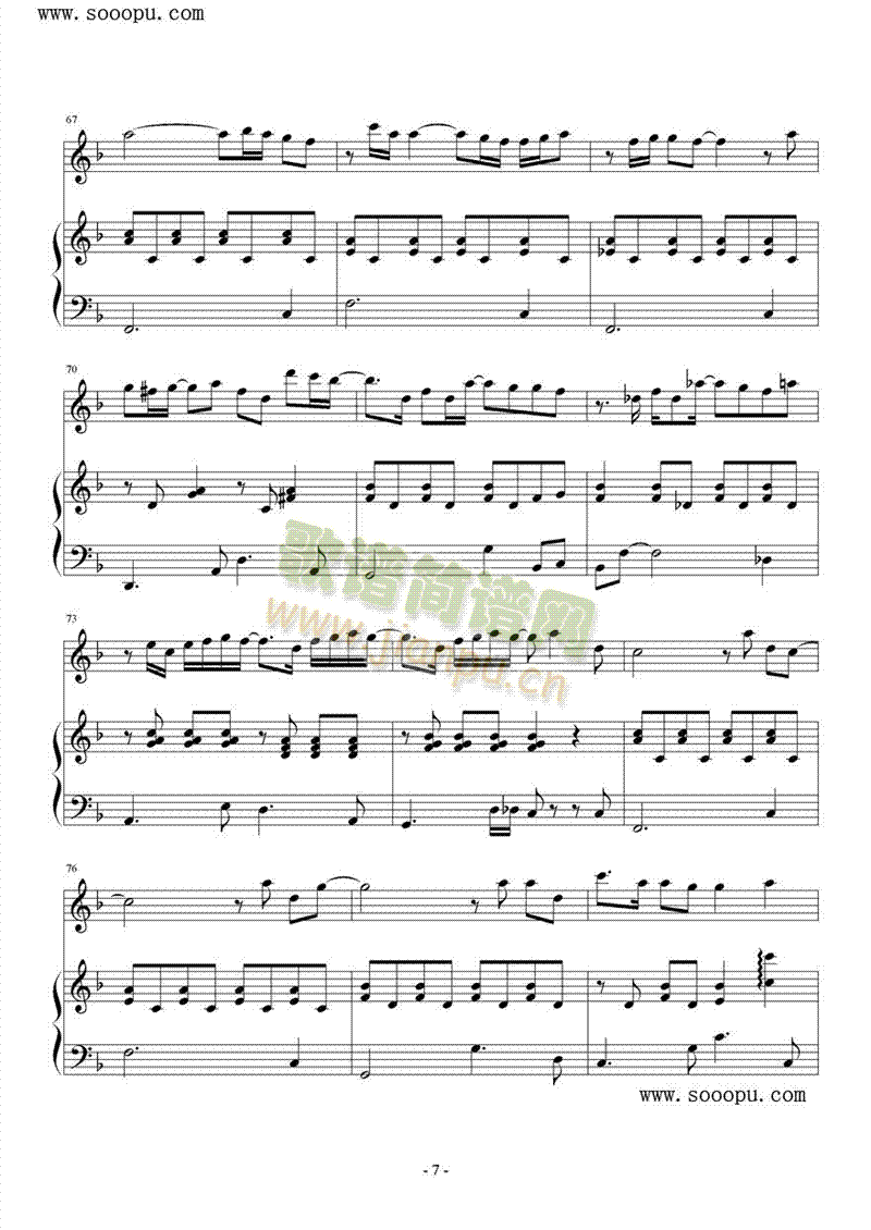 我懷念的(钢琴谱)7