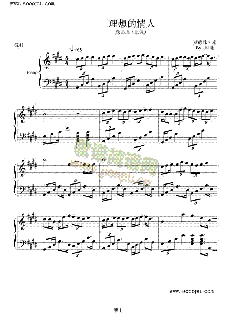 楊丞琳-理想情人(钢琴谱)1