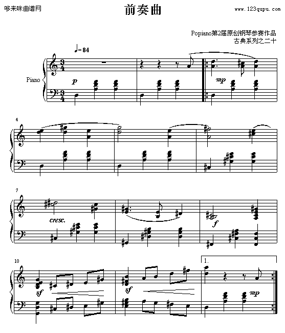 前奏曲-十指飞扬(钢琴谱)1