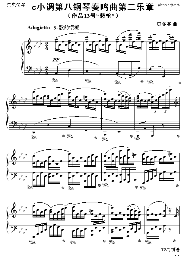 悲怆奏鸣曲第二乐章(钢琴谱)1