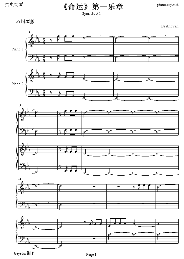 第一乐章(钢琴谱)1