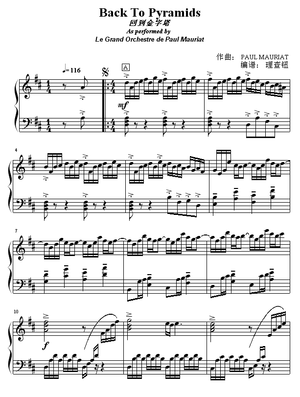 回到金字塔(钢琴谱)1