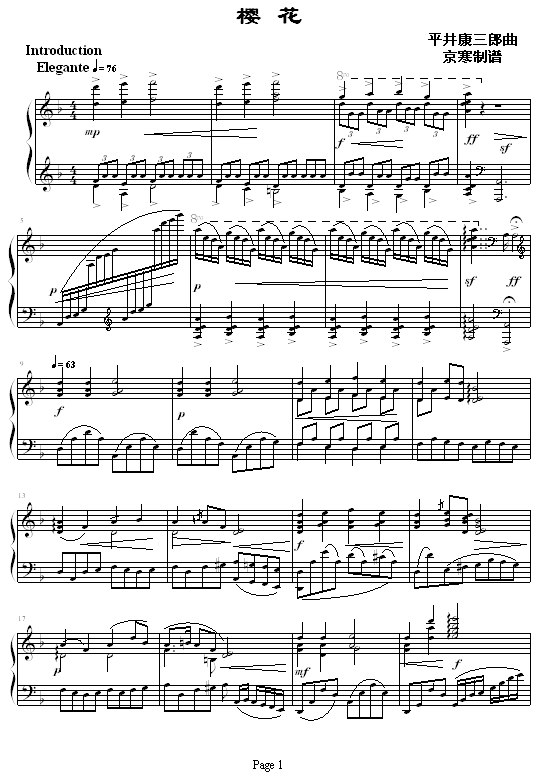 樱花-京寒(钢琴谱)1