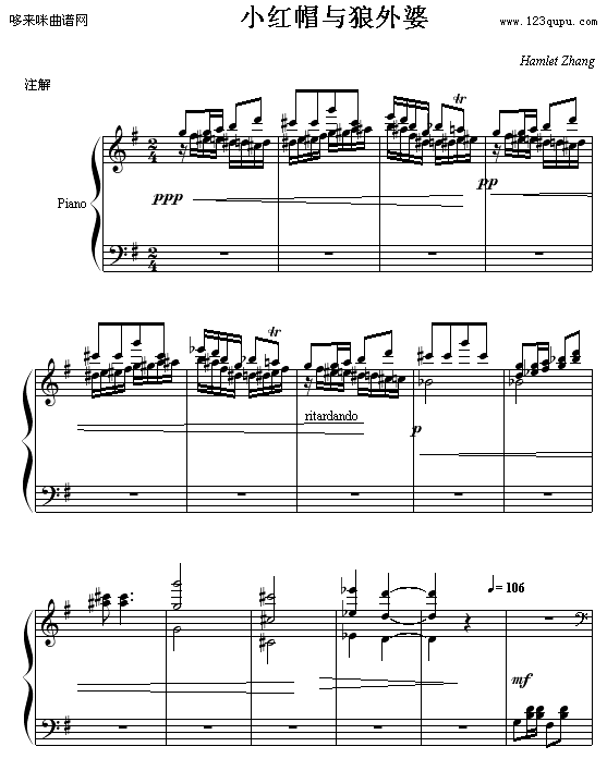 小红帽与狼外婆-Hamlet(钢琴谱)1
