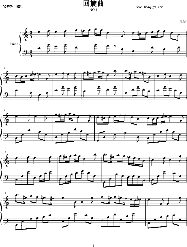回旋曲-乐侠(钢琴谱)1