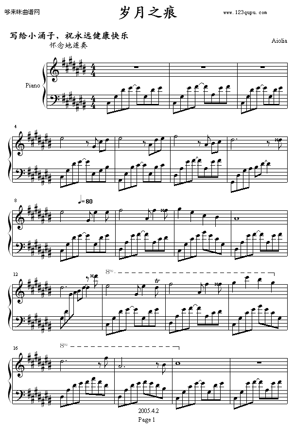 岁月之痕-Aiolia(钢琴谱)1