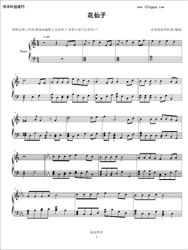 花仙子-冰岛的雨季-动漫影视(钢琴谱)1