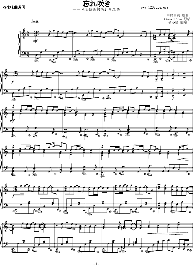 盛開在遺忘之後-名侦探柯南(钢琴谱)1