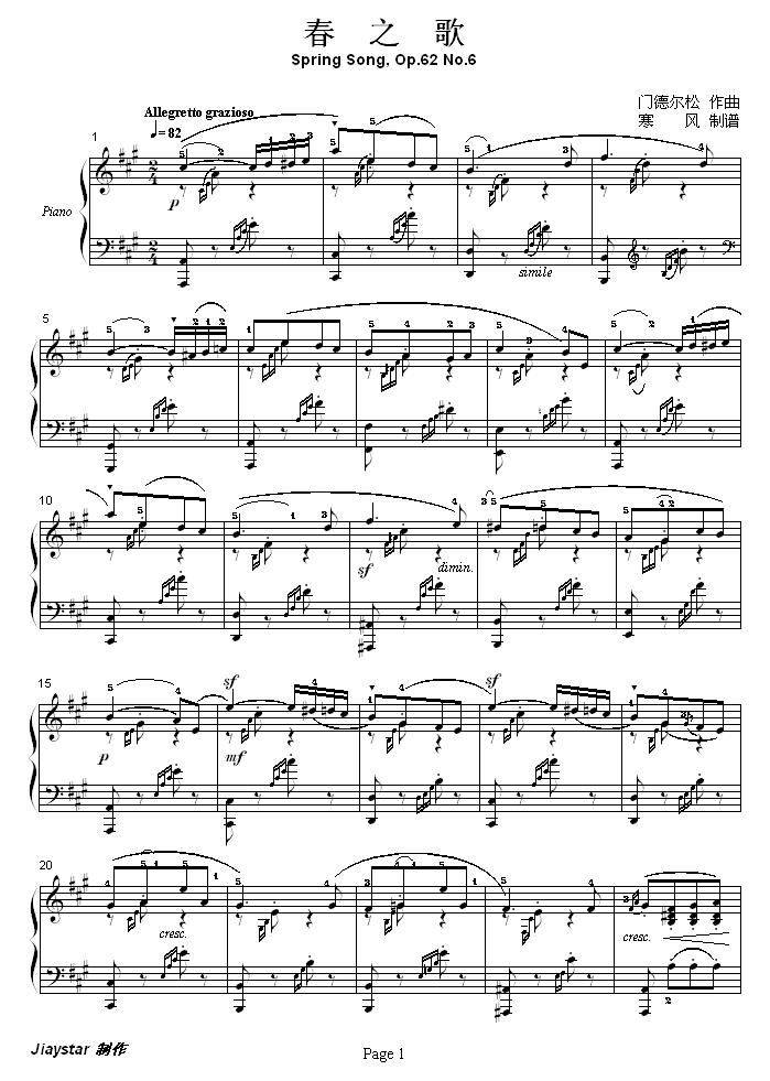 春之歌(钢琴谱)1