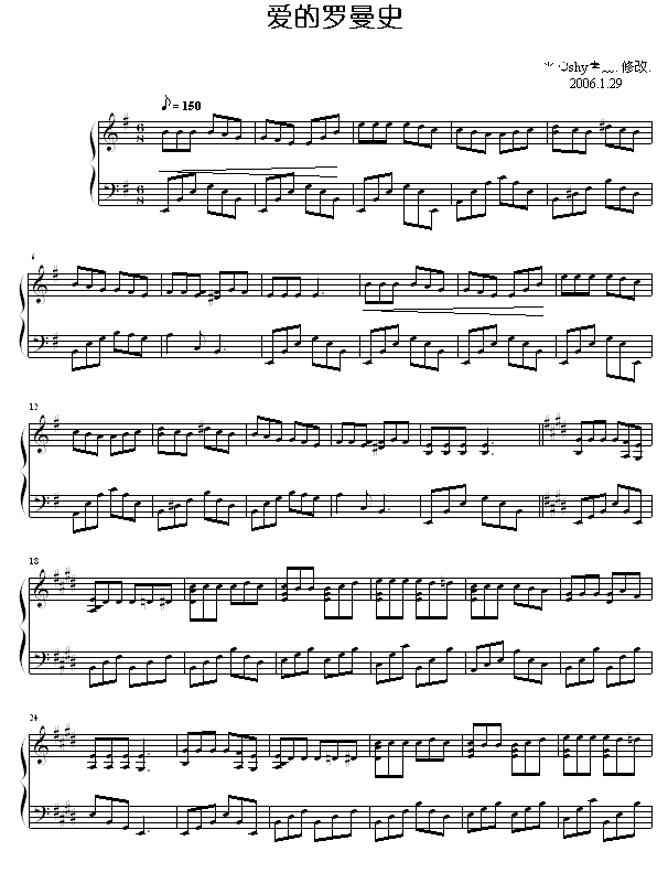 爱的罗曼史-shy﹏.修改版(钢琴谱)1