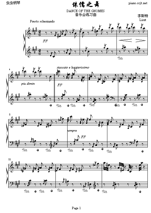 侏儒舞(钢琴谱)1
