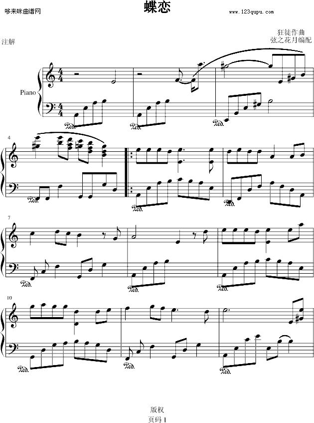 蝶恋-弦之花月版-仙剑奇侠传(钢琴谱)1
