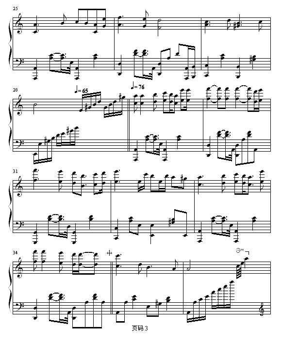 莎芭女王-砖头版(钢琴谱)3