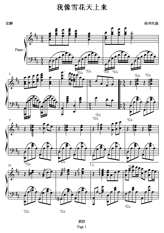 我像雪花天上来(钢琴谱)1