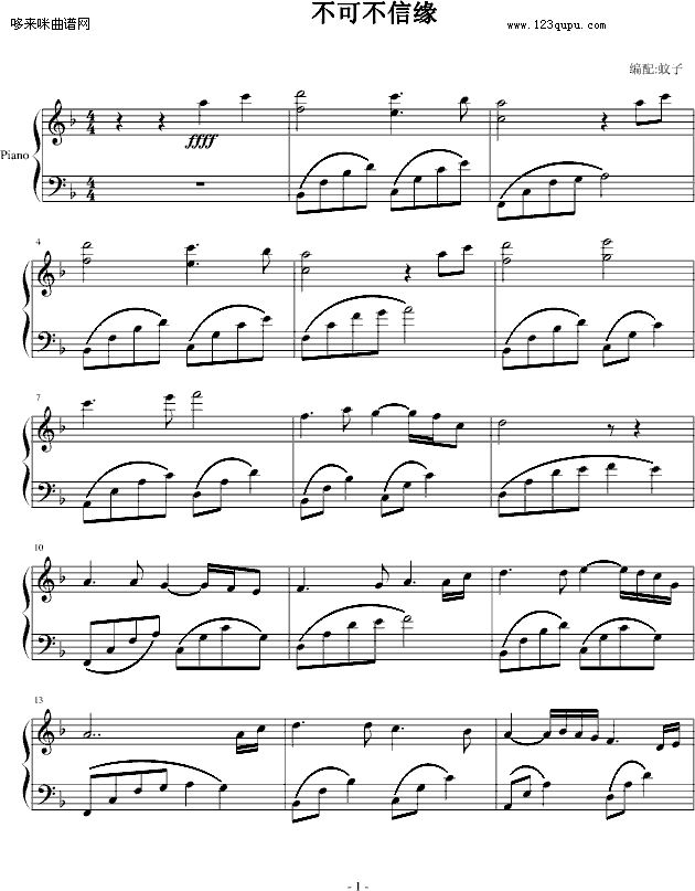不可不信缘-韩剧悲歌-韩日剧(钢琴谱)1