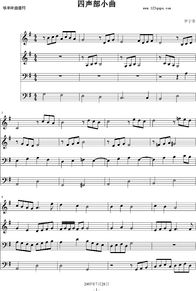 四声部小曲-每一天(钢琴谱)1