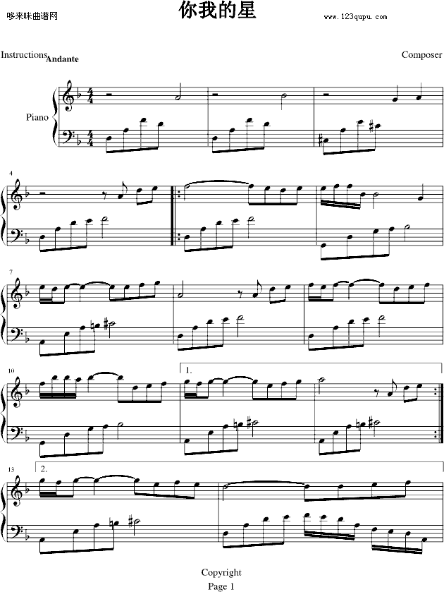 你我的星-流不进海的泉(钢琴谱)1