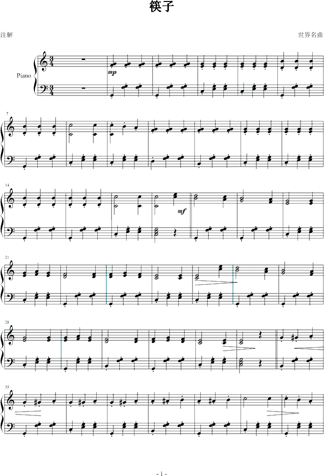 筷子(钢琴谱)1