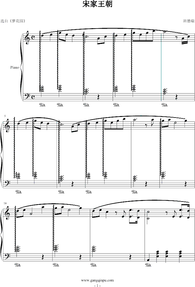 宋家王朝(钢琴谱)1