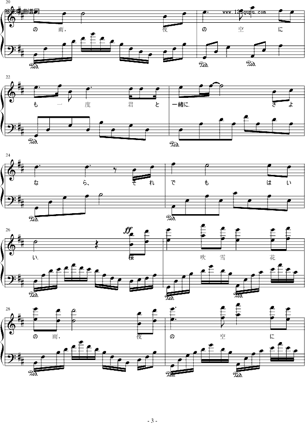 桜の雨に(樱花雨中）--ToIceland-emmaxcy(钢琴谱)3