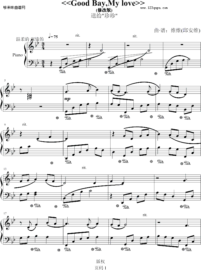 GoodBay,Mylove-维维(钢琴谱)1