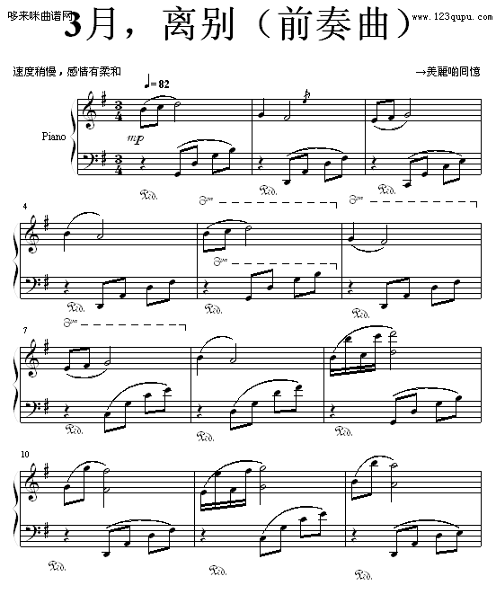 3月,离别-→羙麗啲囘憶(钢琴谱)1
