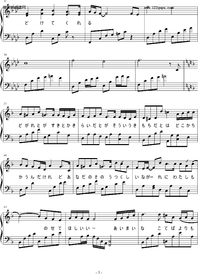 最高の片想い-动漫影视(钢琴谱)3