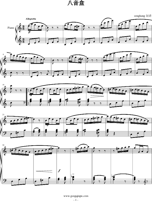 八音盒(钢琴谱)1