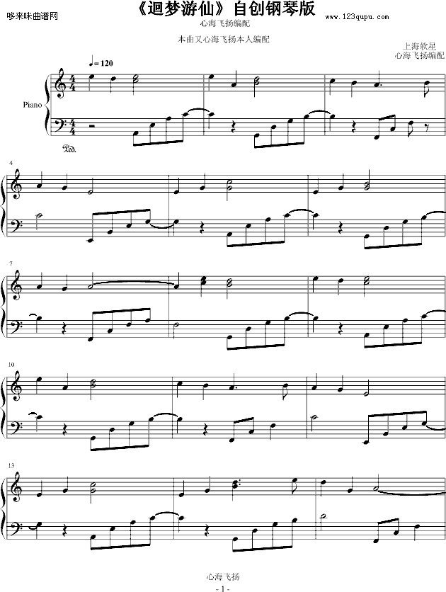 自创钢琴版-动漫影视(钢琴谱)1