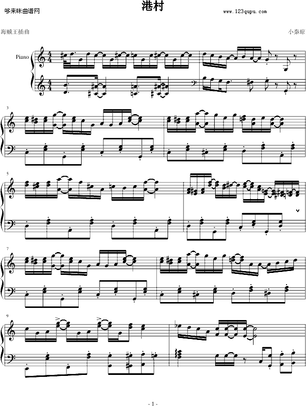 港村-动漫影视(钢琴谱)1