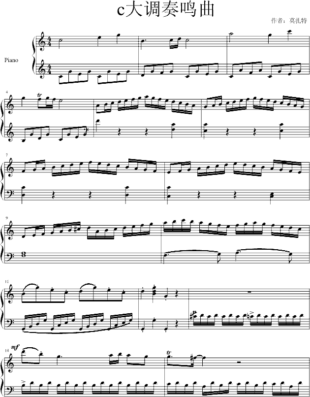 C大调奏鸣曲(钢琴谱)1