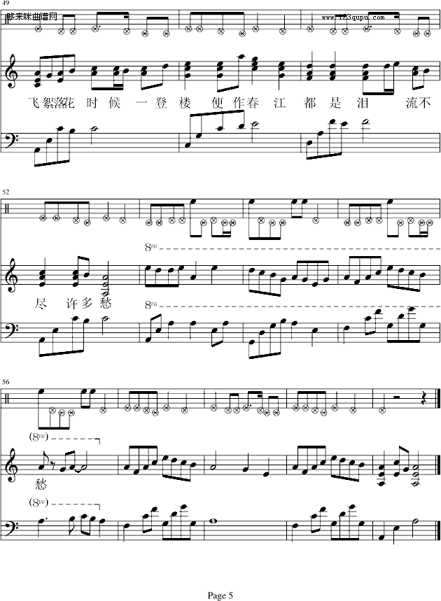 —江城子-凤鸣(钢琴谱)5