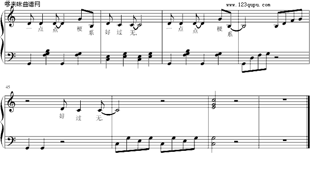 会弹一点点-每一天(钢琴谱)3