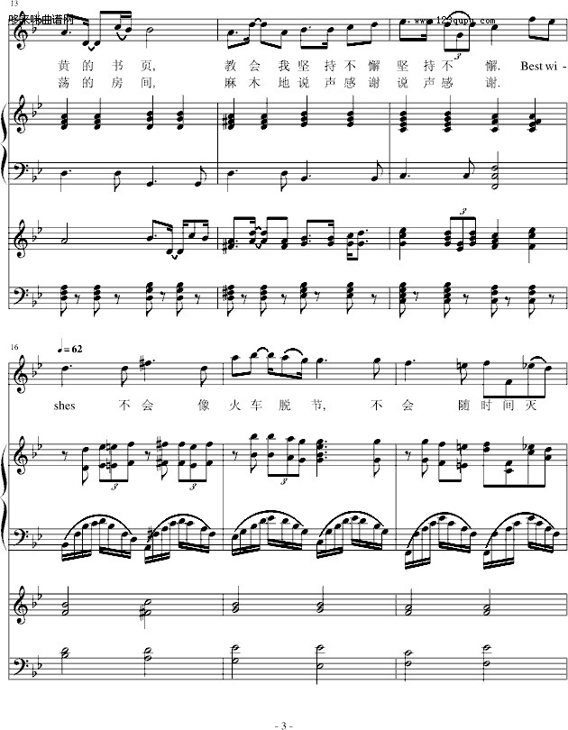 BestWishes-琴辉(钢琴谱)3