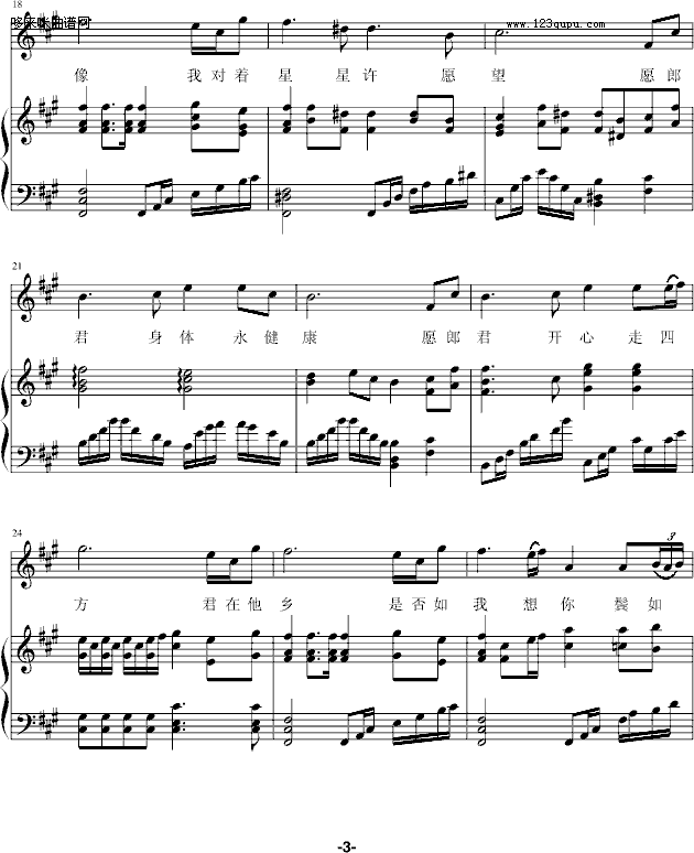 怨郎君-zezezeze(钢琴谱)3