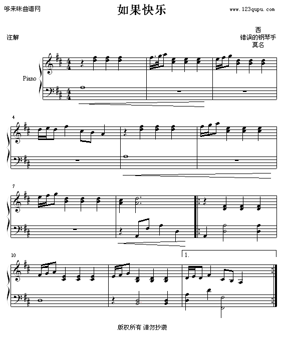 如果快乐-啊西(钢琴谱)1