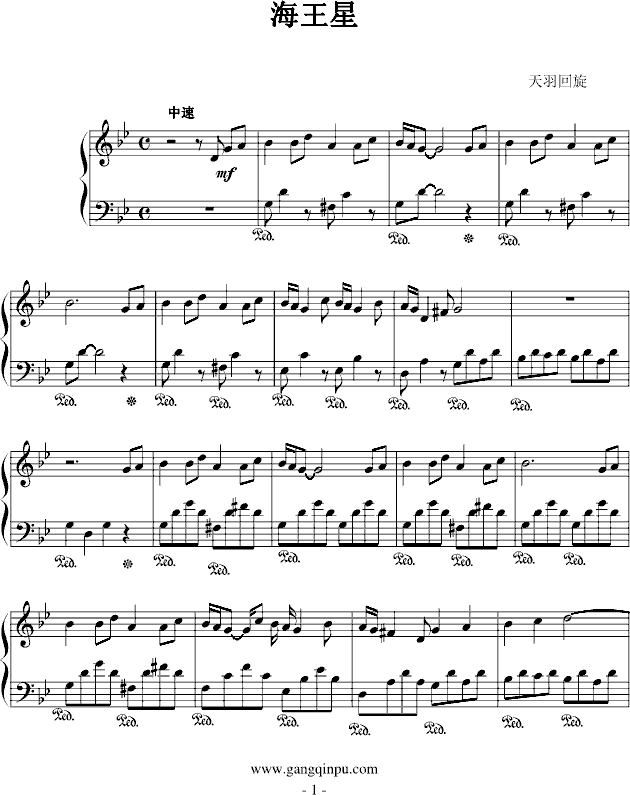 海王星(钢琴谱)1