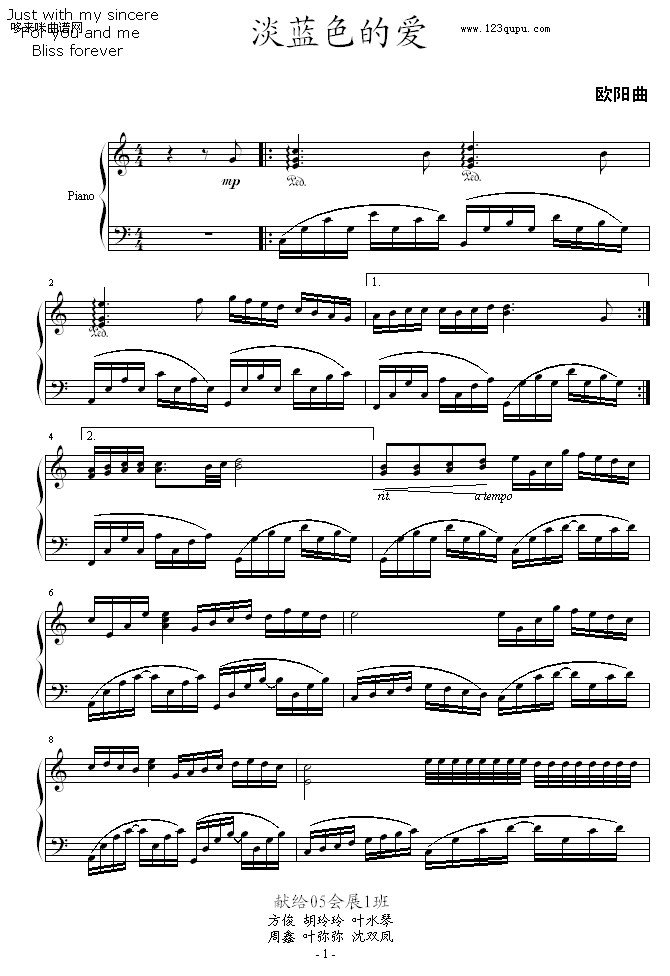淡蓝色的爱-欧阳易(钢琴谱)1