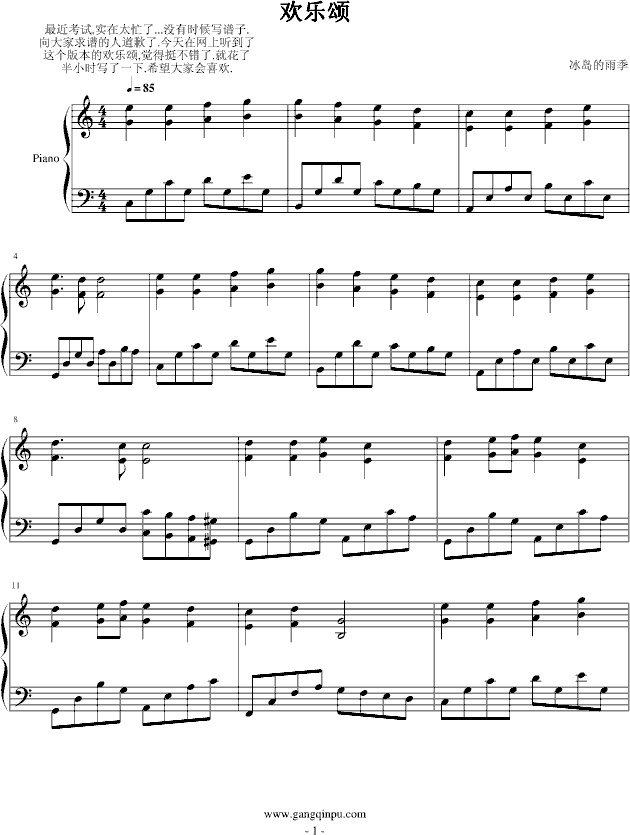 欢乐颂-(钢琴谱)1