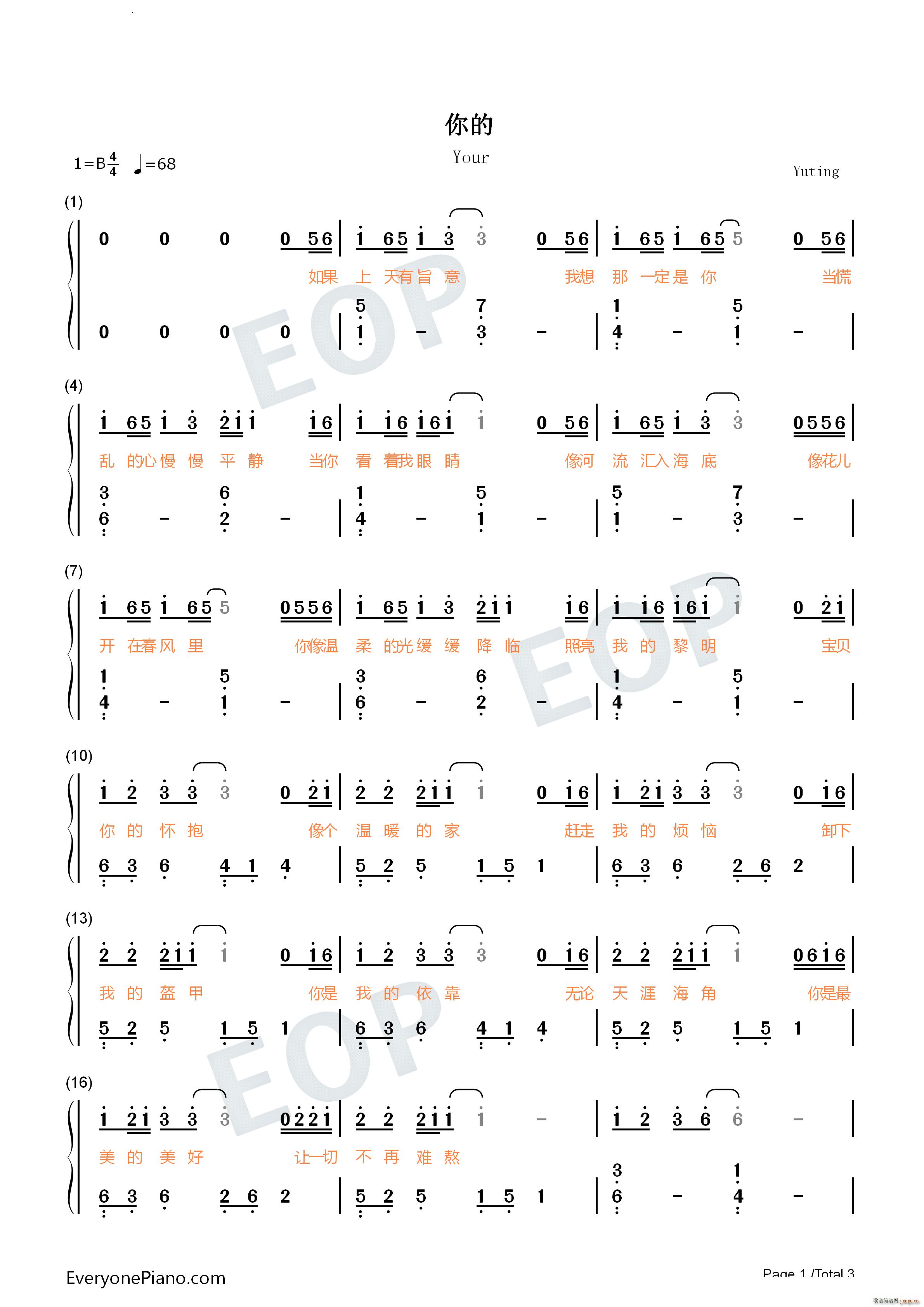 你的简单版(钢琴谱)6