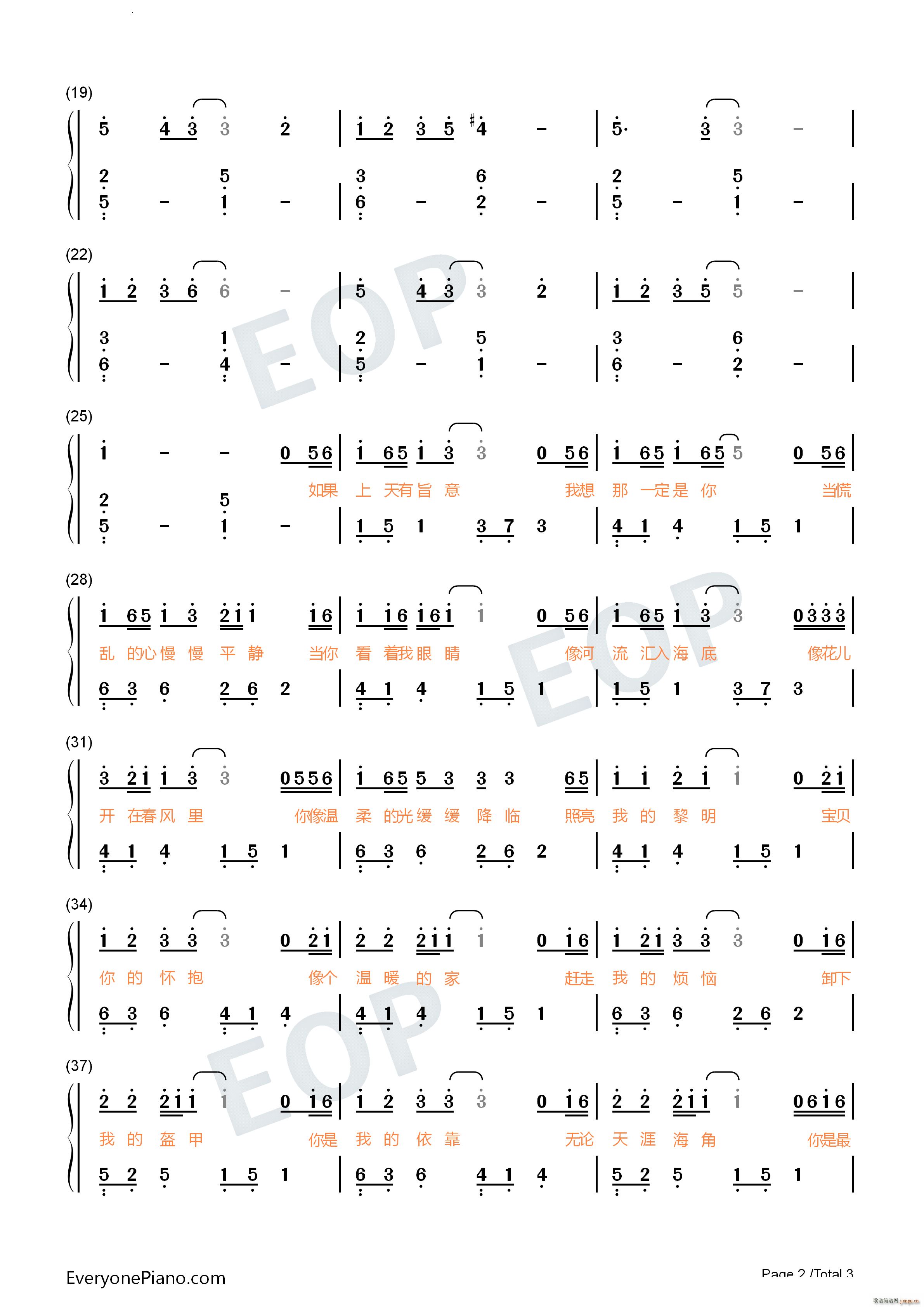 你的简单版(钢琴谱)7