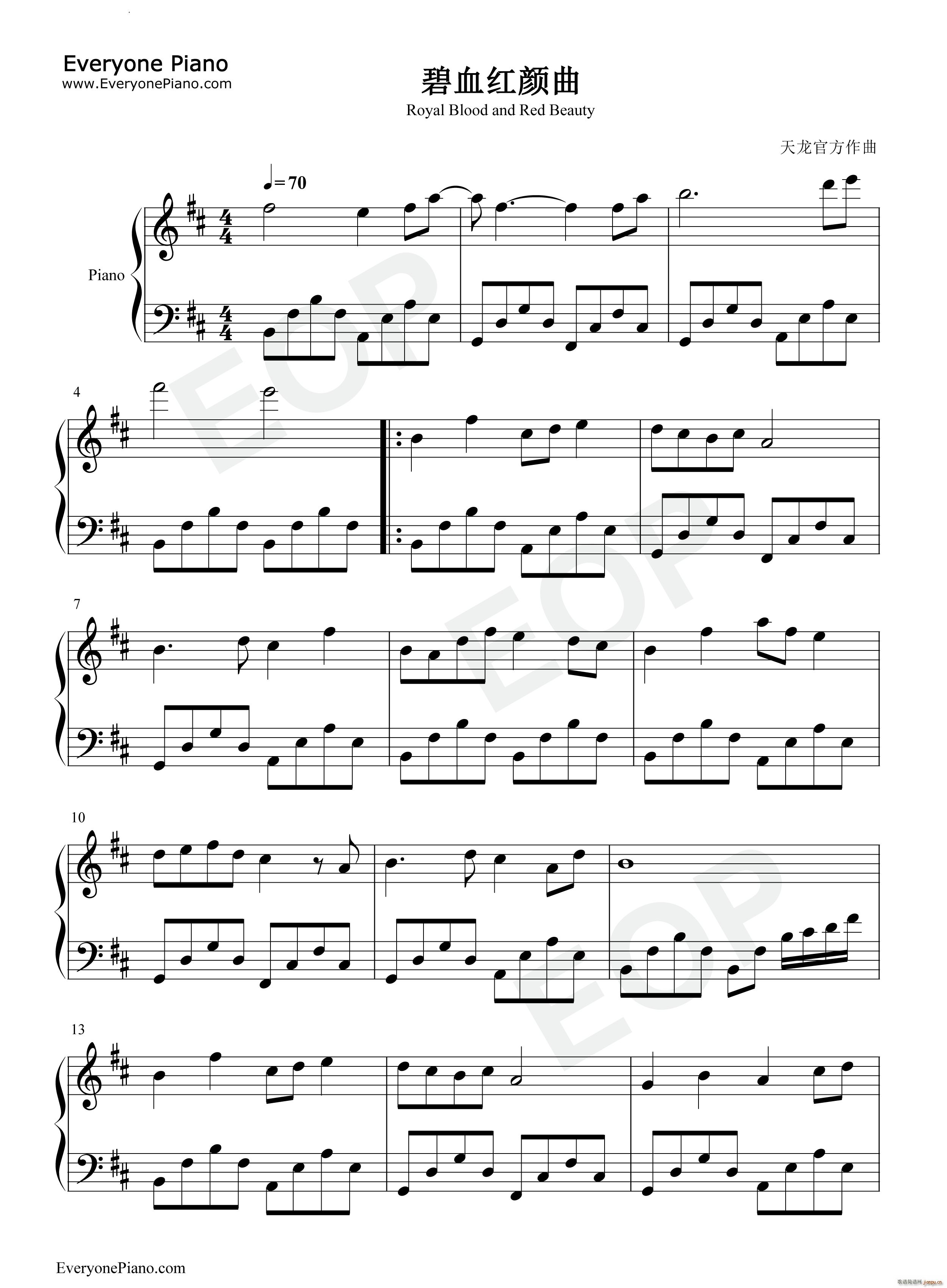 天龙八部(钢琴谱)1