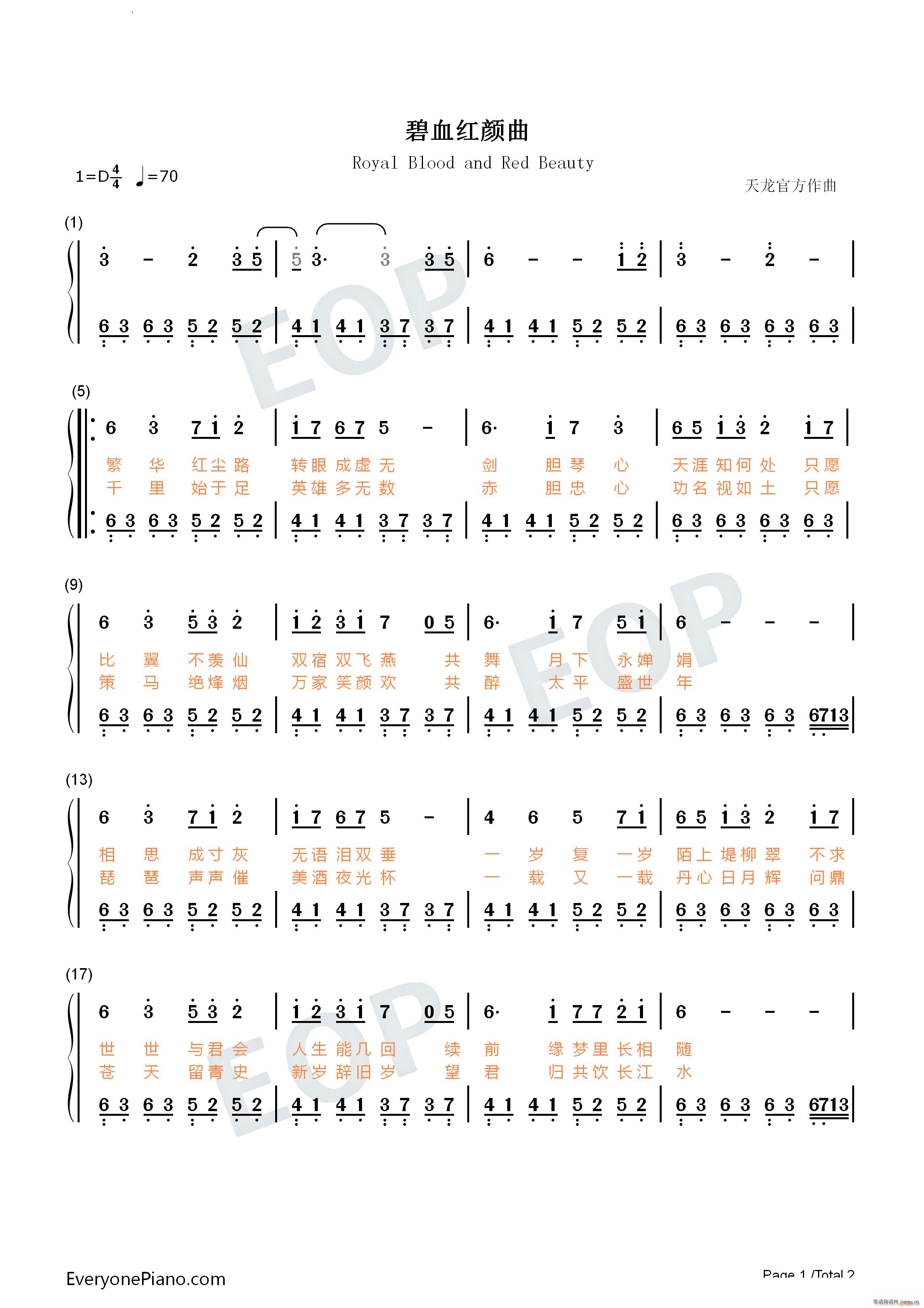 天龙八部(钢琴谱)5